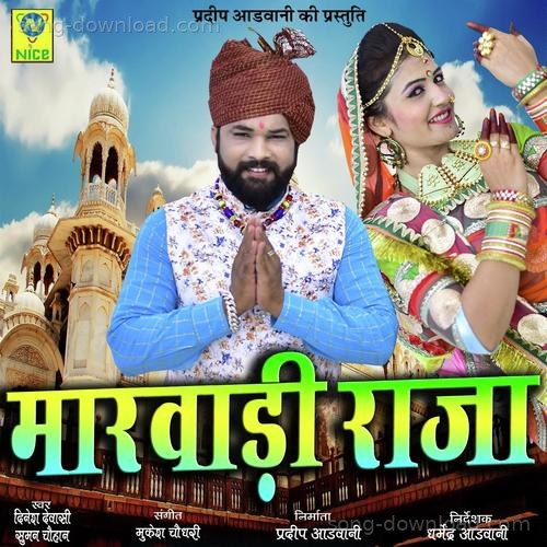 Dinesh Devasi Songs MP3 Download